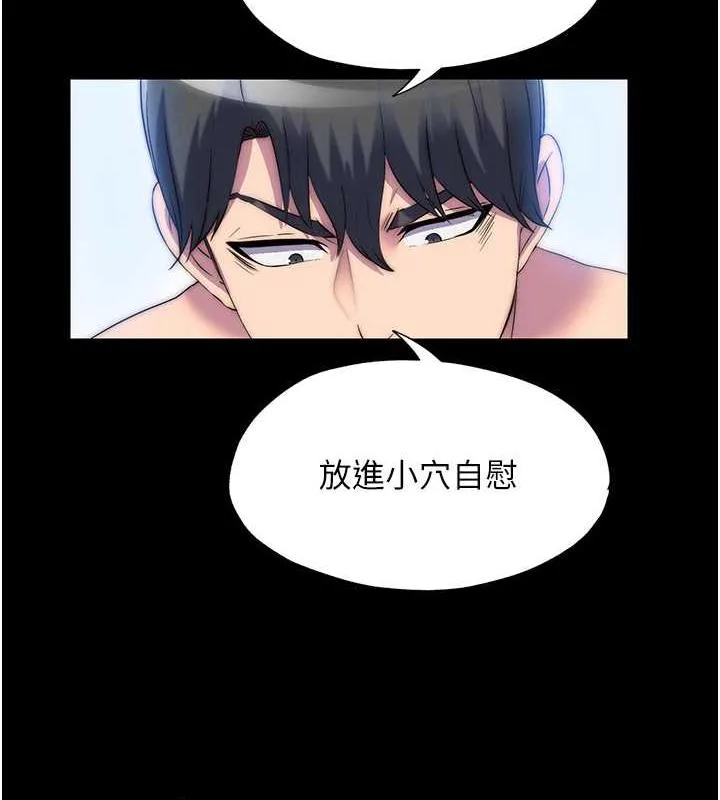 禁锢之慾 - 第46話-必須服從的理由 - page 55