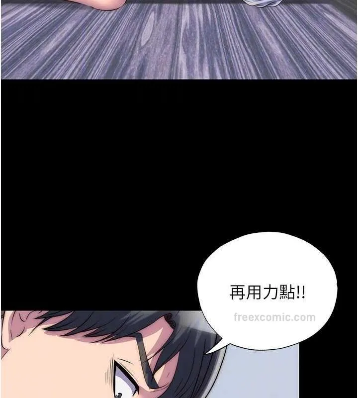 禁锢之慾 - 第46話-必須服從的理由 - page 60