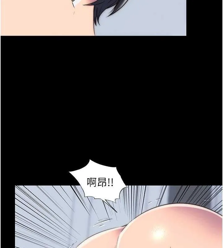 禁锢之慾 - 第46話-必須服從的理由 - page 61