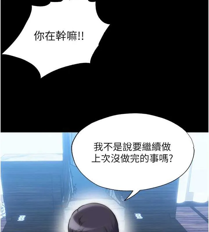 禁锢之慾 - 第46話-必須服從的理由 - page 67