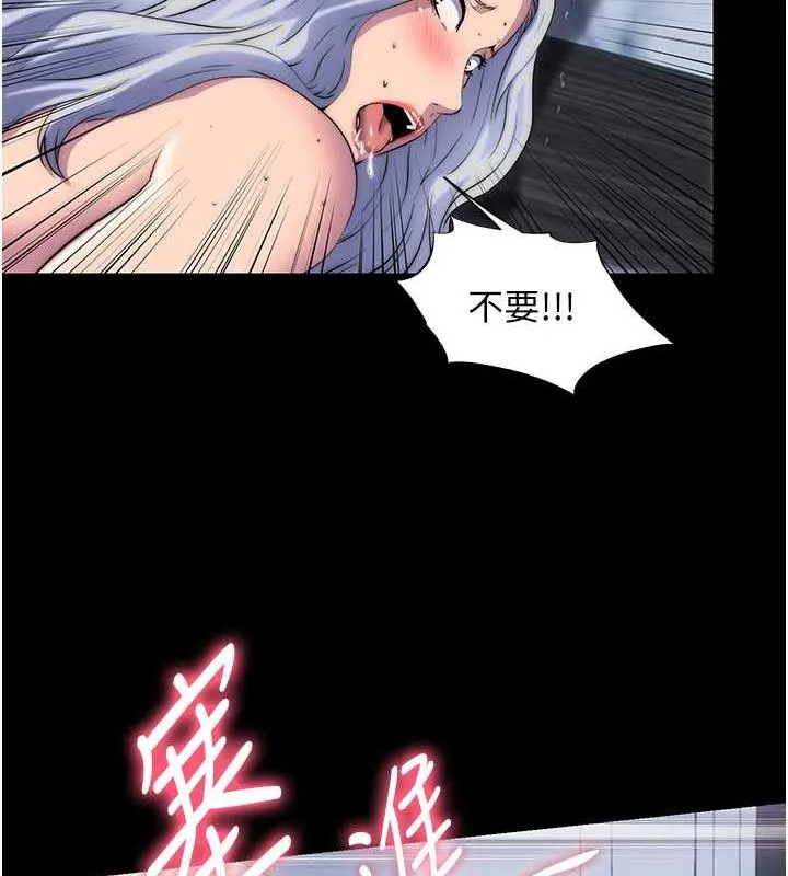 禁锢之慾 - 第46話-必須服從的理由 - page 70