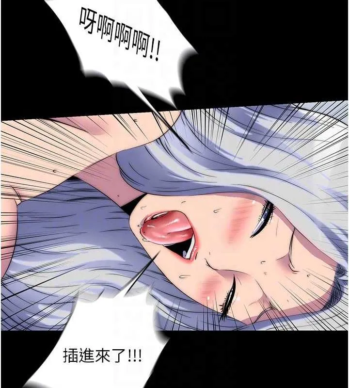 禁锢之慾 - 第46話-必須服從的理由 - page 72