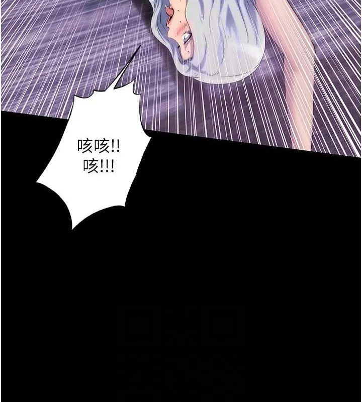 禁锢之慾 - 第46話-必須服從的理由 - page 77