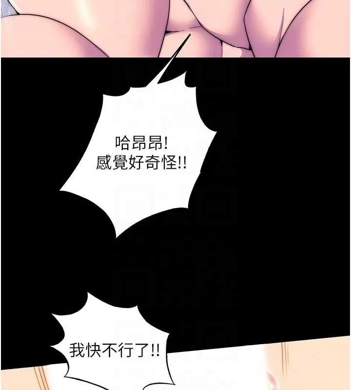 禁锢之慾 - 第46話-必須服從的理由 - page 79