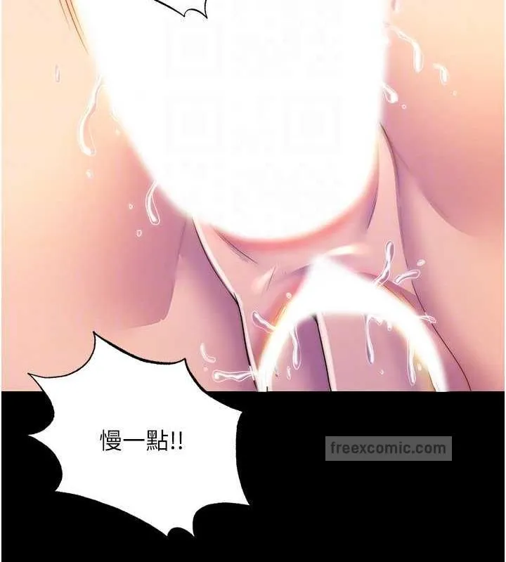 禁锢之慾 - 第46話-必須服從的理由 - page 80