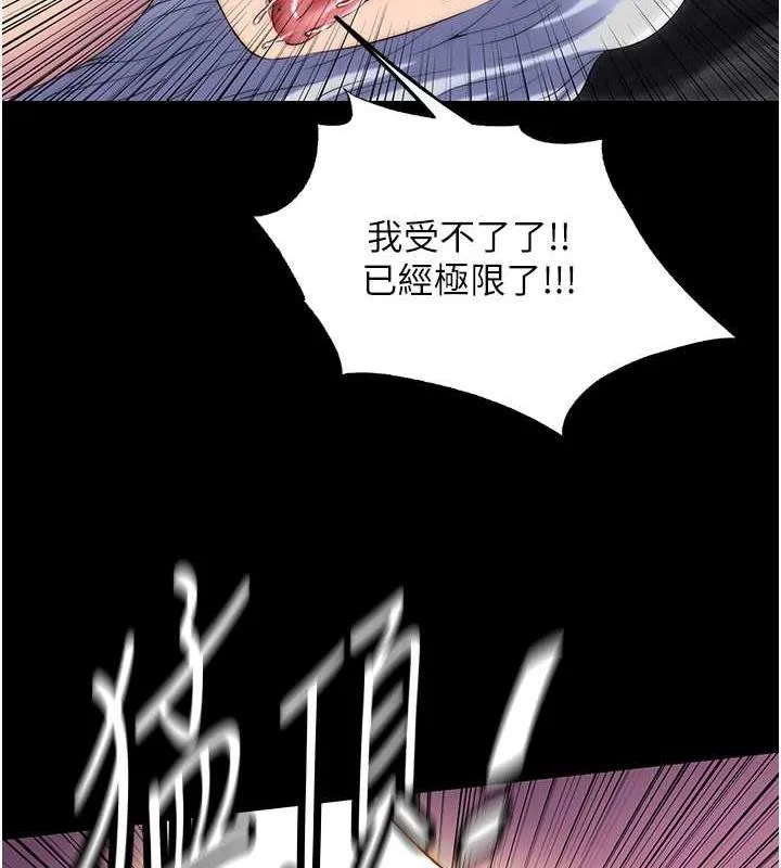 禁锢之慾 - 第46話-必須服從的理由 - page 82