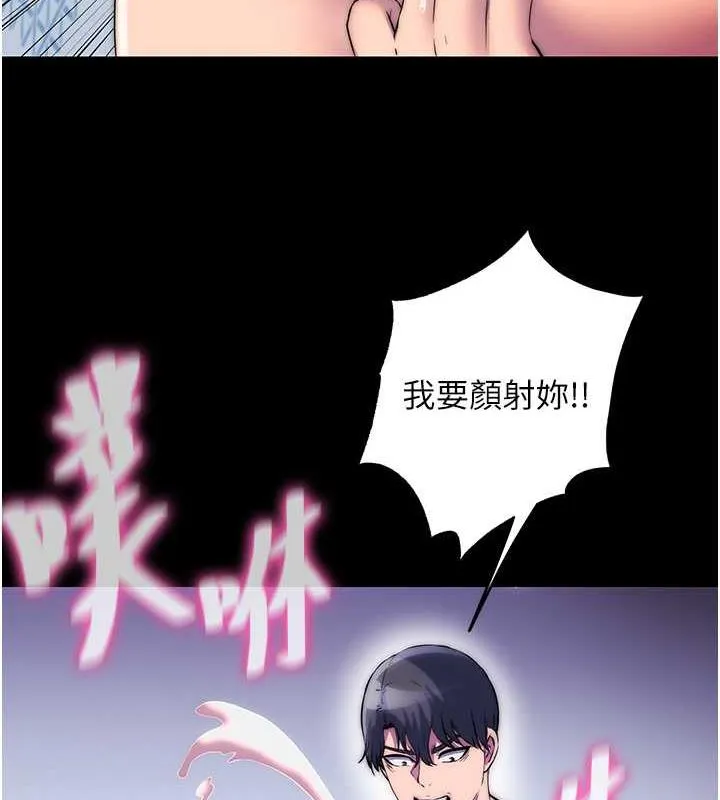 禁锢之慾 - 第46話-必須服從的理由 - page 89
