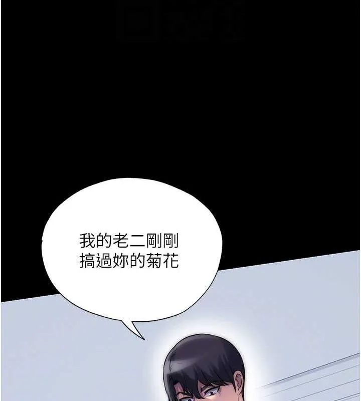 禁锢之慾 - 第46話-必須服從的理由 - page 101