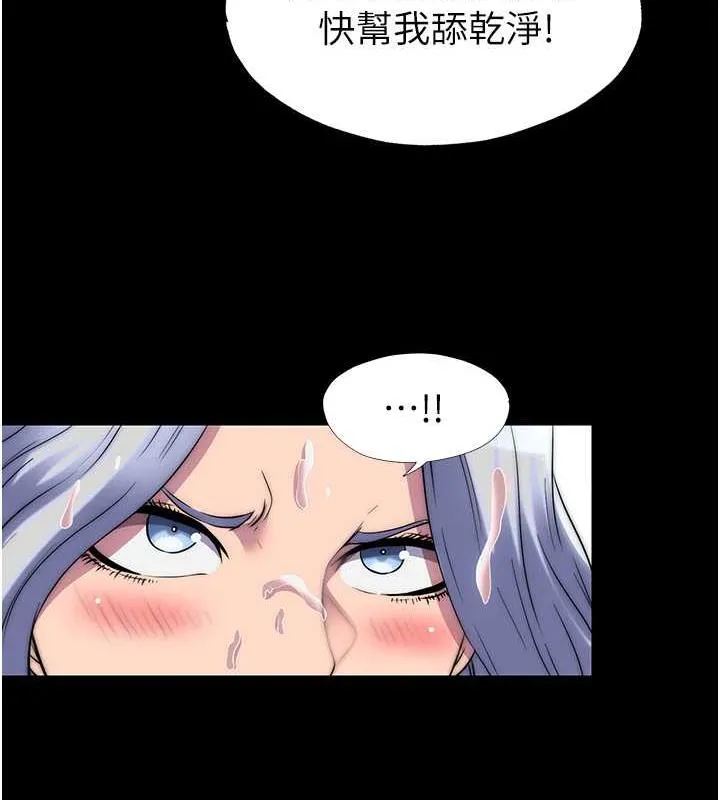 禁锢之慾 - 第46話-必須服從的理由 - page 103
