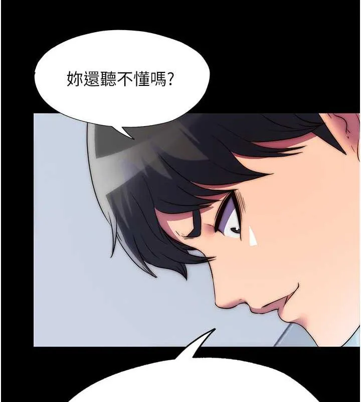 禁锢之慾 - 第46話-必須服從的理由 - page 108