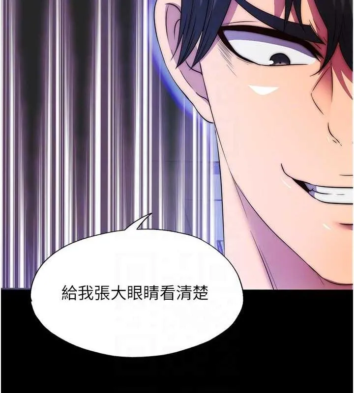 禁锢之慾 - 第46話-必須服從的理由 - page 110
