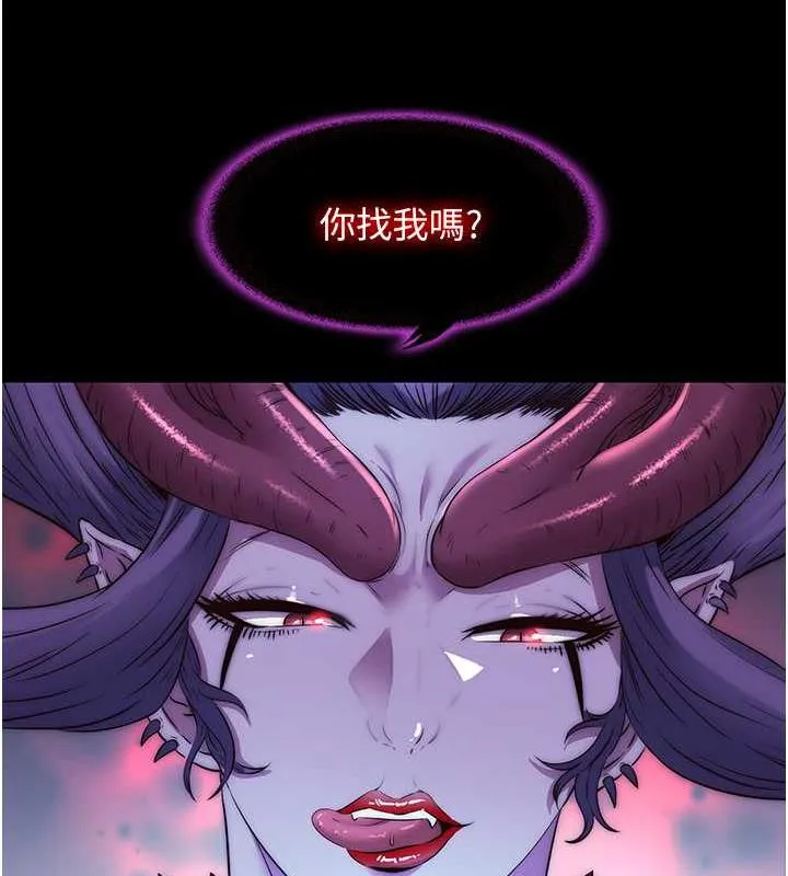 禁锢之慾 - 第46話-必須服從的理由 - page 119
