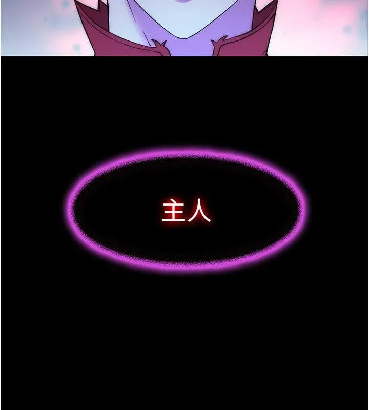 禁锢之慾 - 第46話-必須服從的理由 - page 120
