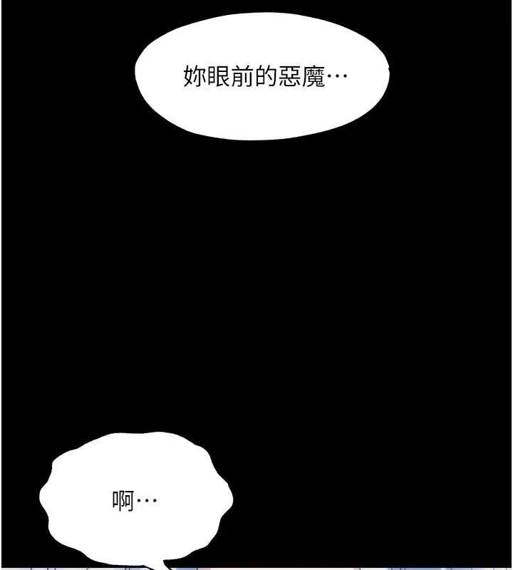 禁锢之慾 - 第46話-必須服從的理由 - page 121