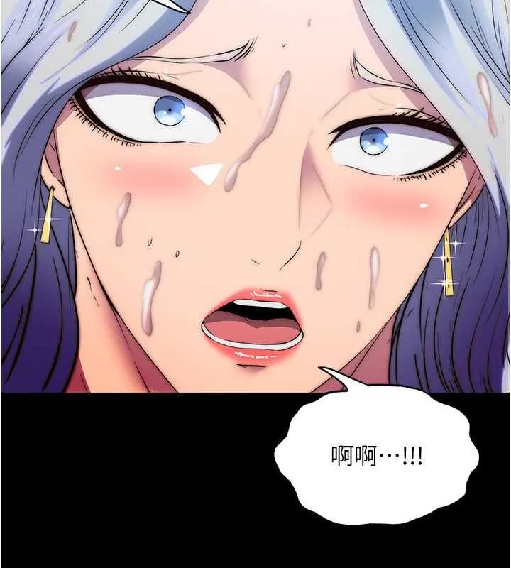 禁锢之慾 - 第46話-必須服從的理由 - page 122