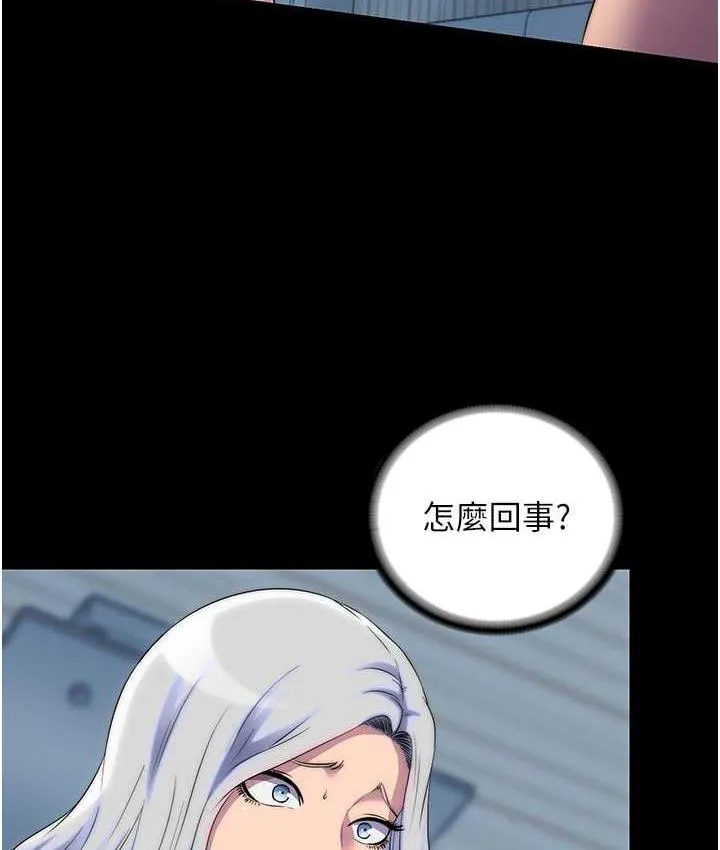 禁锢之慾 - 第39話-頂弄大奶妹的性感帶 - page 6