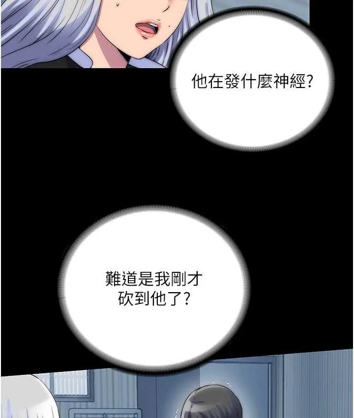 禁锢之慾 - 第39話-頂弄大奶妹的性感帶 - page 7