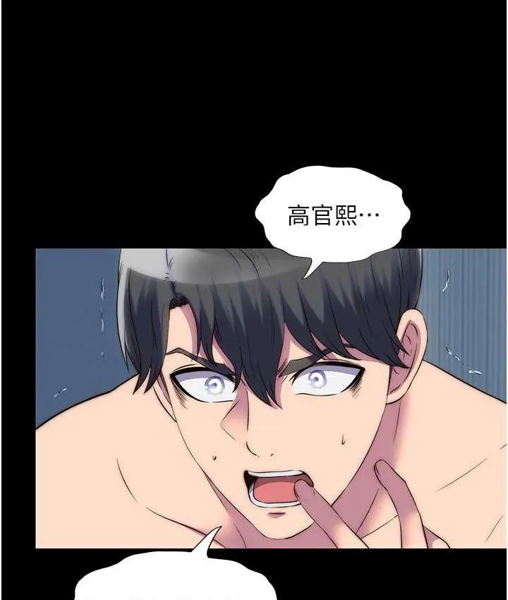 禁锢之慾 - 第39話-頂弄大奶妹的性感帶 - page 9