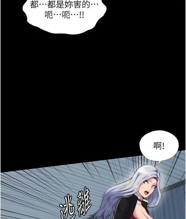 禁锢之慾 - 第39話-頂弄大奶妹的性感帶 - page 10