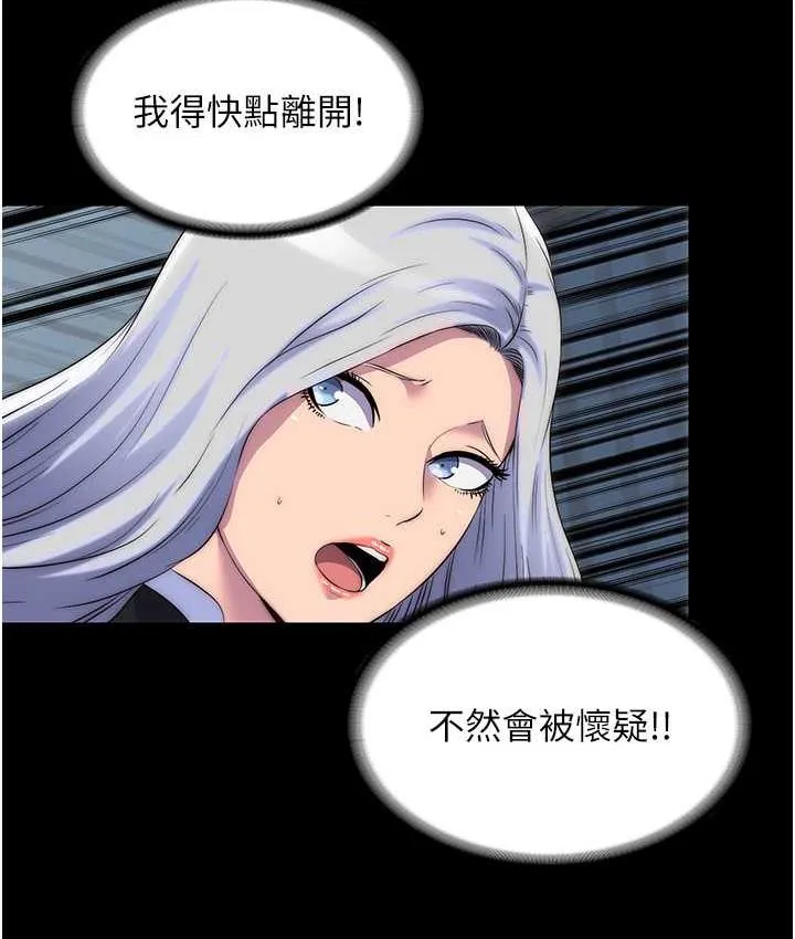 禁锢之慾 - 第39話-頂弄大奶妹的性感帶 - page 12