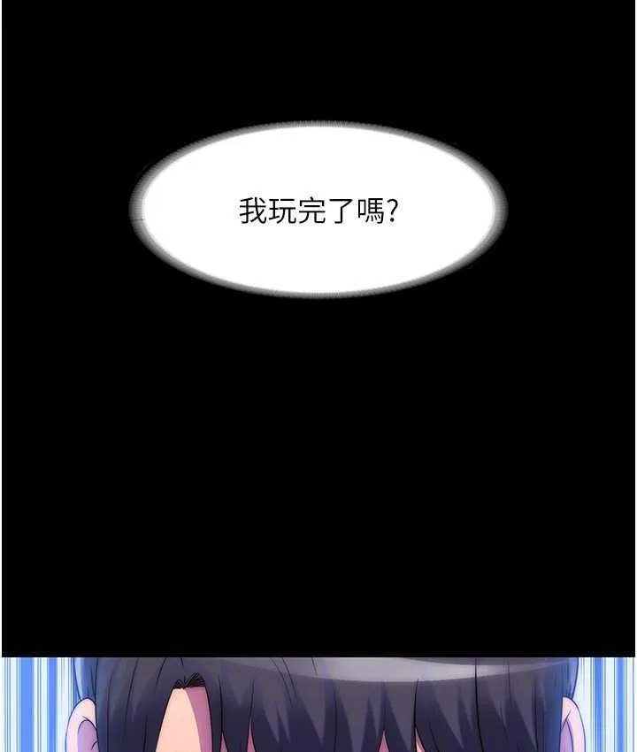 禁锢之慾 - 第39話-頂弄大奶妹的性感帶 - page 17