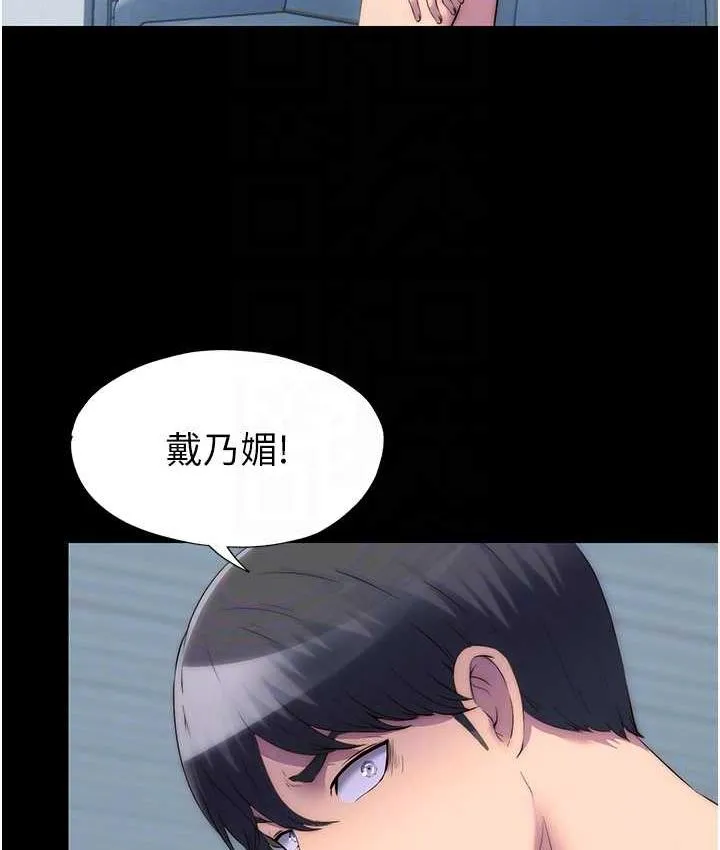 禁锢之慾 - 第39話-頂弄大奶妹的性感帶 - page 20
