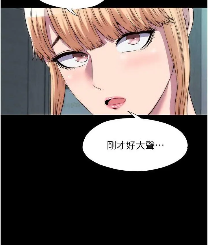 禁锢之慾 - 第39話-頂弄大奶妹的性感帶 - page 24