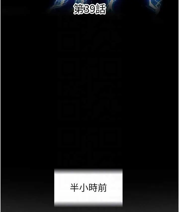 禁锢之慾 - 第39話-頂弄大奶妹的性感帶 - page 29