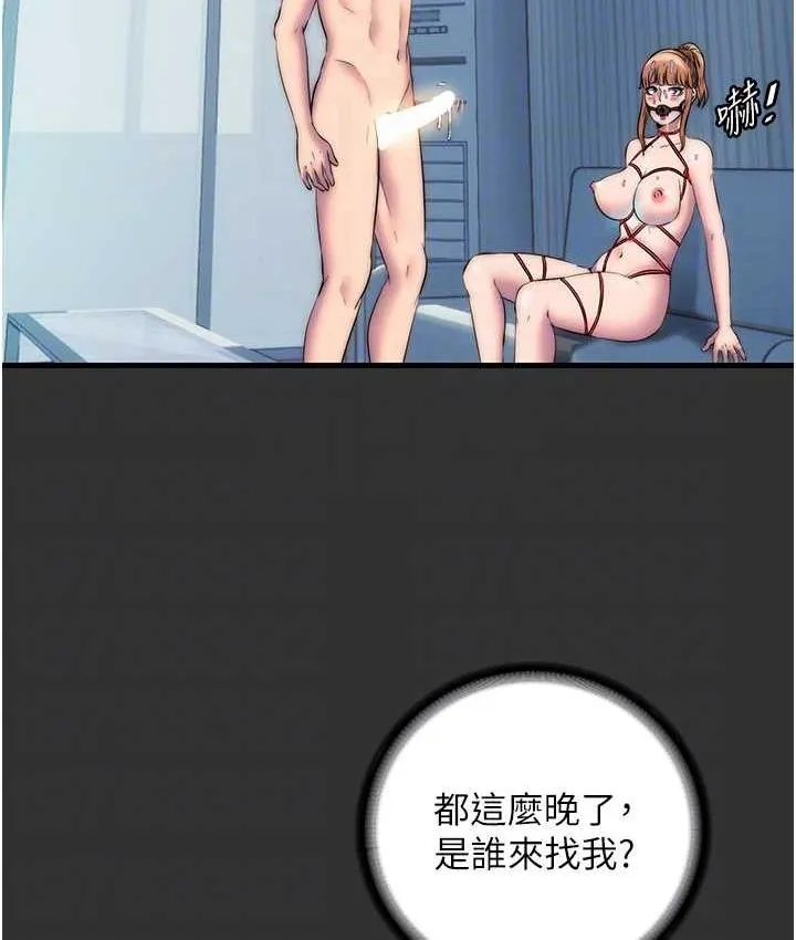 禁锢之慾 - 第39話-頂弄大奶妹的性感帶 - page 31
