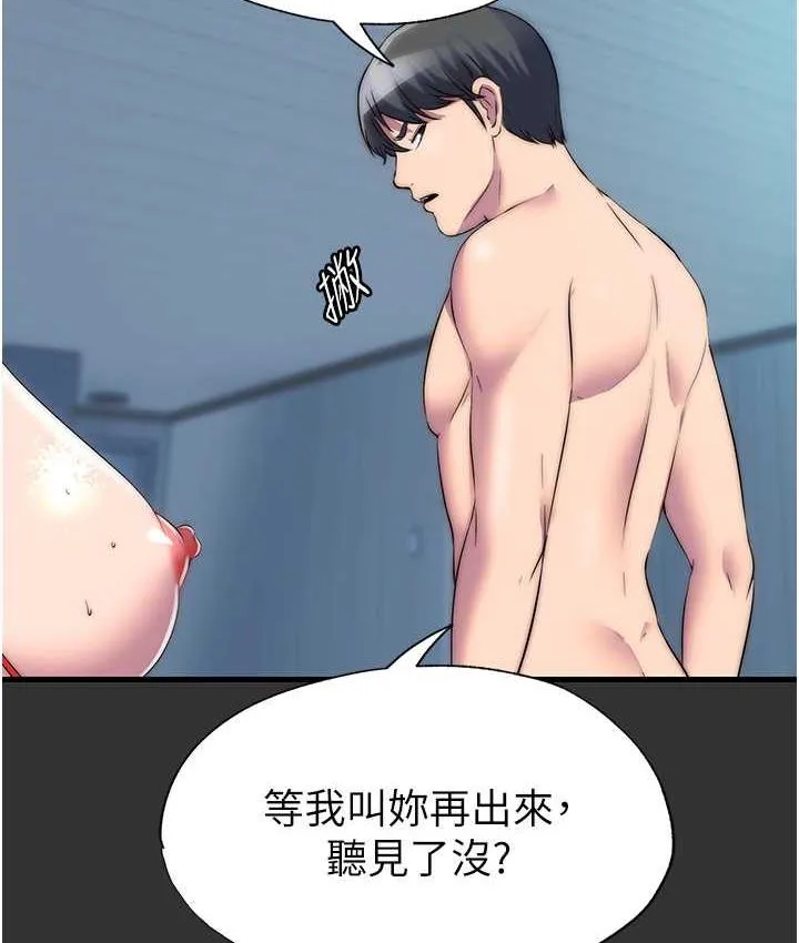 禁锢之慾 - 第39話-頂弄大奶妹的性感帶 - page 33