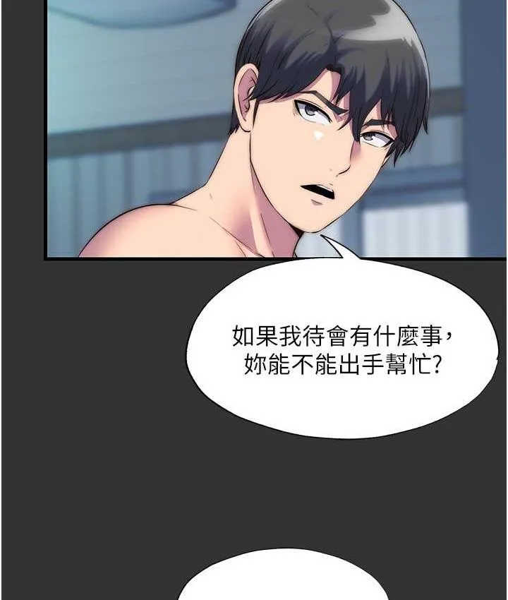 禁锢之慾 - 第39話-頂弄大奶妹的性感帶 - page 41