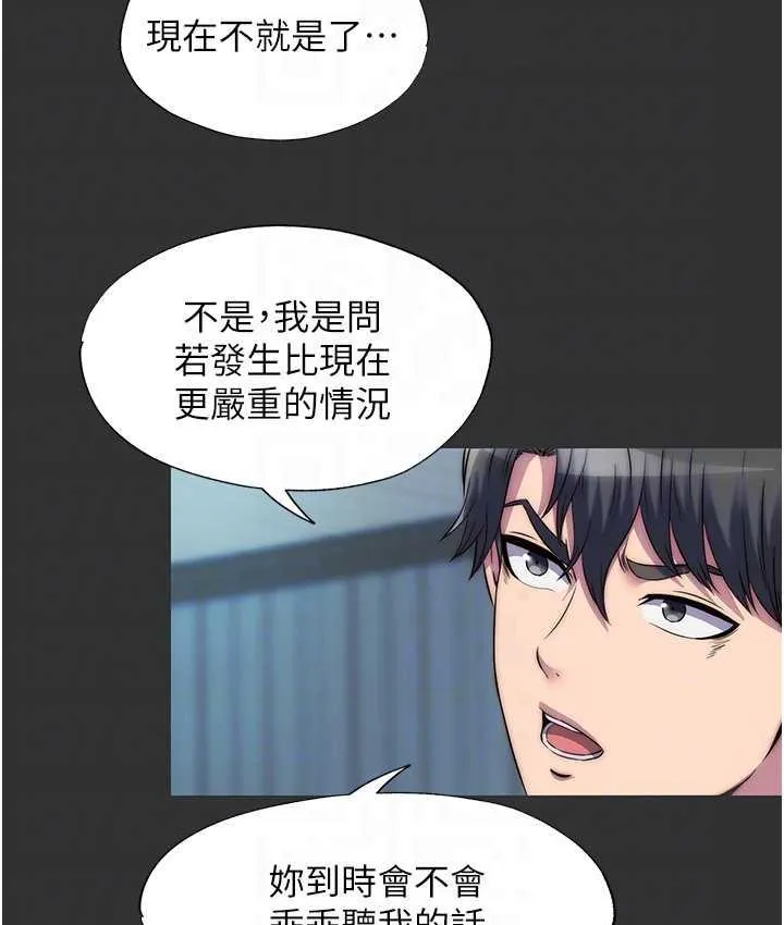 禁锢之慾 - 第39話-頂弄大奶妹的性感帶 - page 44