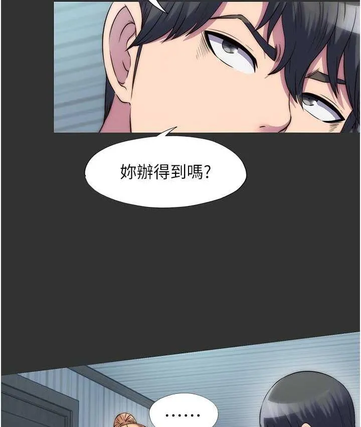 禁锢之慾 - 第39話-頂弄大奶妹的性感帶 - page 47