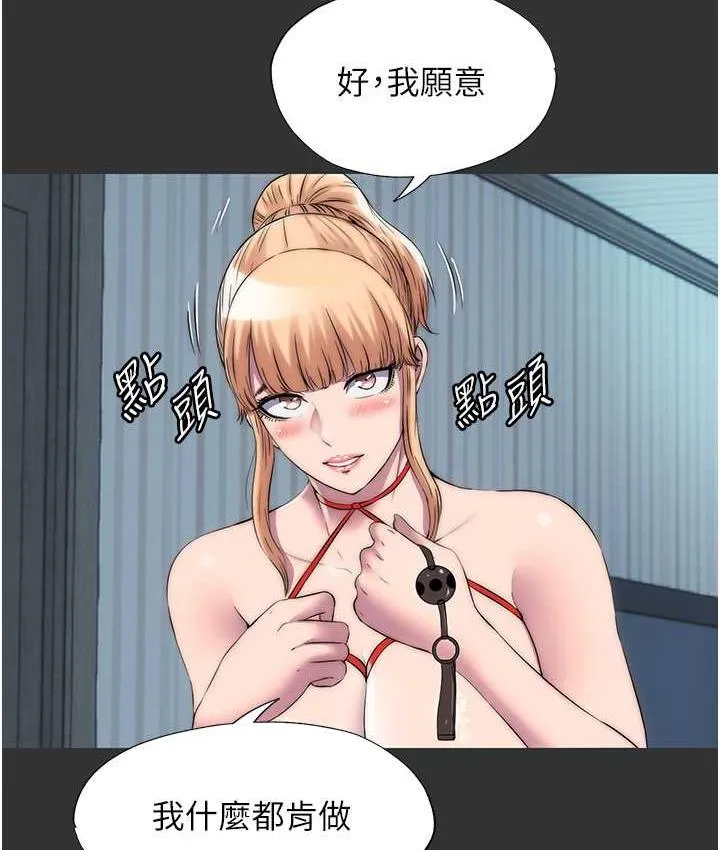 禁锢之慾 - 第39話-頂弄大奶妹的性感帶 - page 49