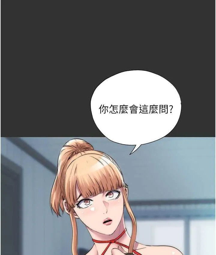 禁锢之慾 - 第39話-頂弄大奶妹的性感帶 - page 53