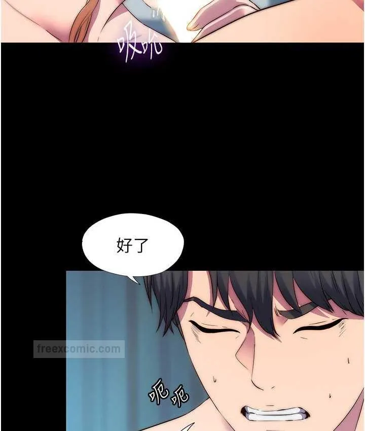 禁锢之慾 - 第39話-頂弄大奶妹的性感帶 - page 63