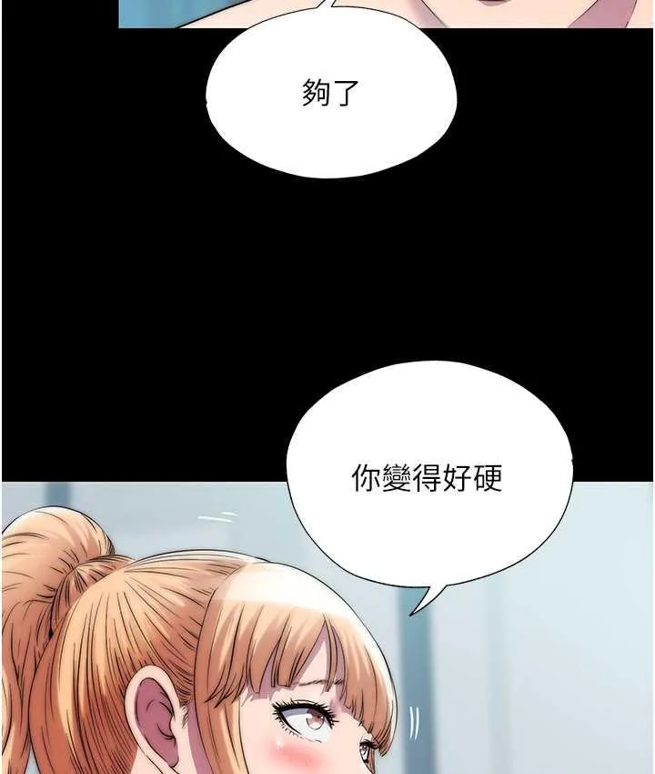 禁锢之慾 - 第39話-頂弄大奶妹的性感帶 - page 64