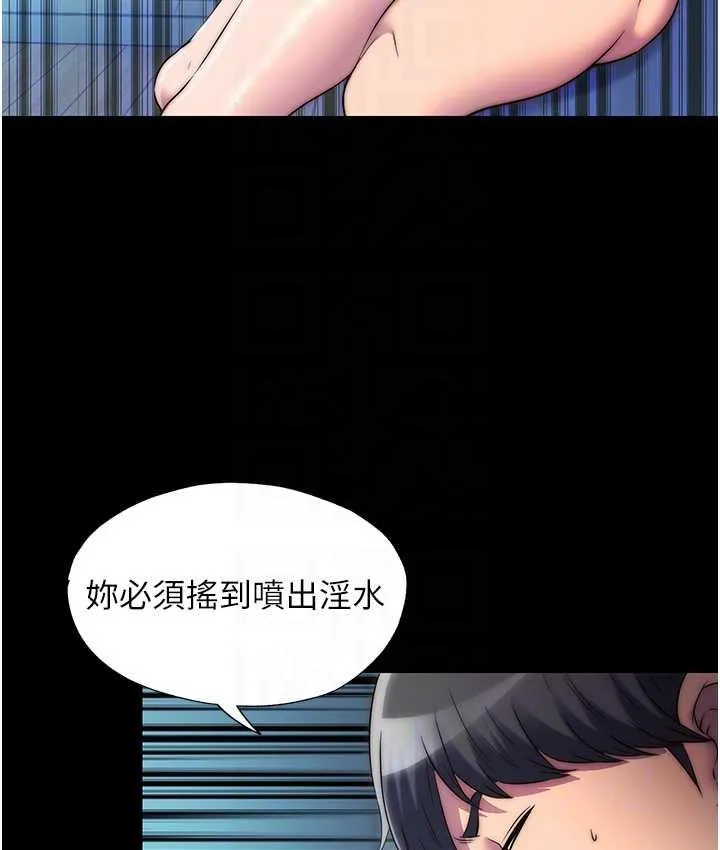 禁锢之慾 - 第39話-頂弄大奶妹的性感帶 - page 74