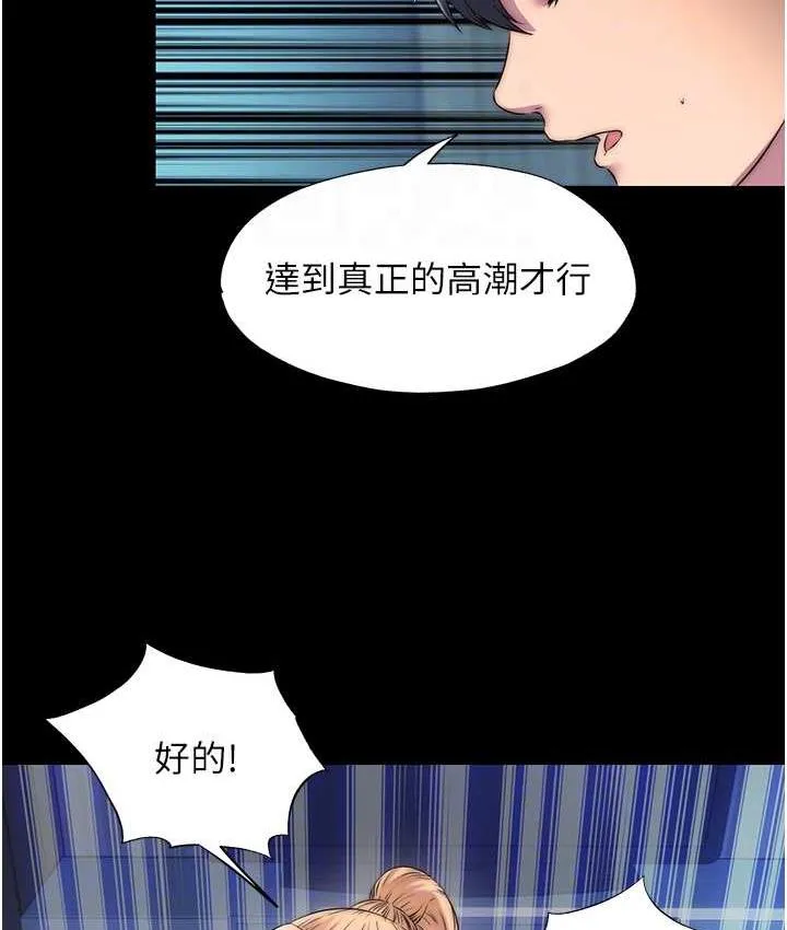 禁锢之慾 - 第39話-頂弄大奶妹的性感帶 - page 75