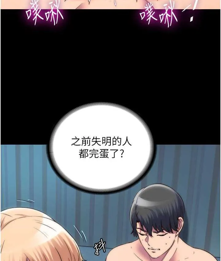 禁锢之慾 - 第39話-頂弄大奶妹的性感帶 - page 77