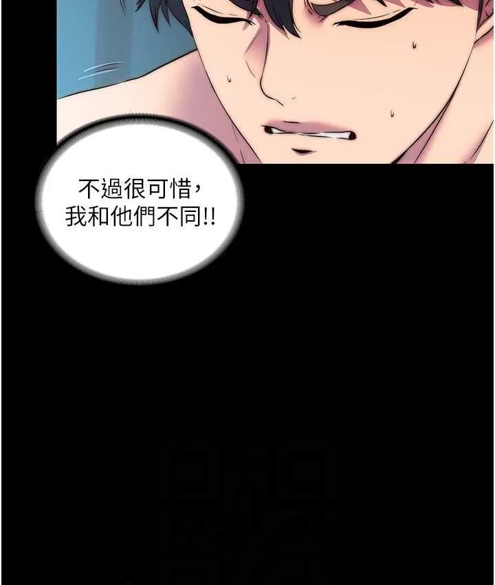 禁锢之慾 - 第39話-頂弄大奶妹的性感帶 - page 79