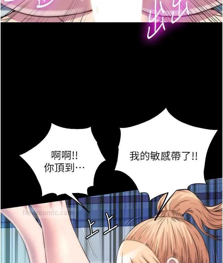 禁锢之慾 - 第39話-頂弄大奶妹的性感帶 - page 84
