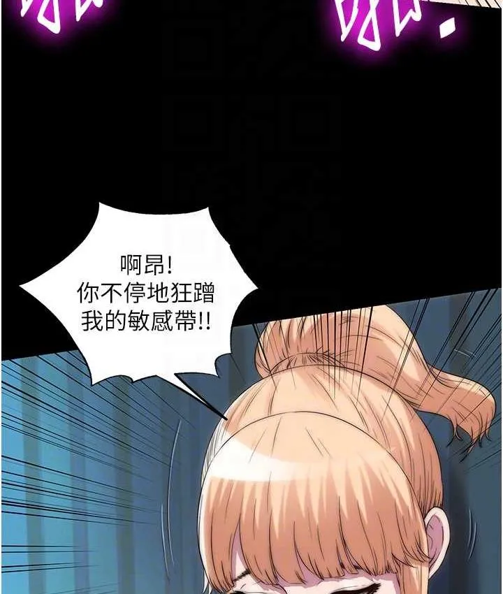 禁锢之慾 - 第39話-頂弄大奶妹的性感帶 - page 87