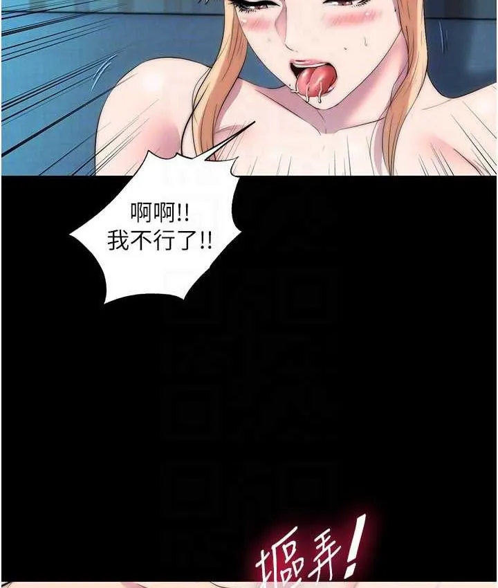 禁锢之慾 - 第39話-頂弄大奶妹的性感帶 - page 88