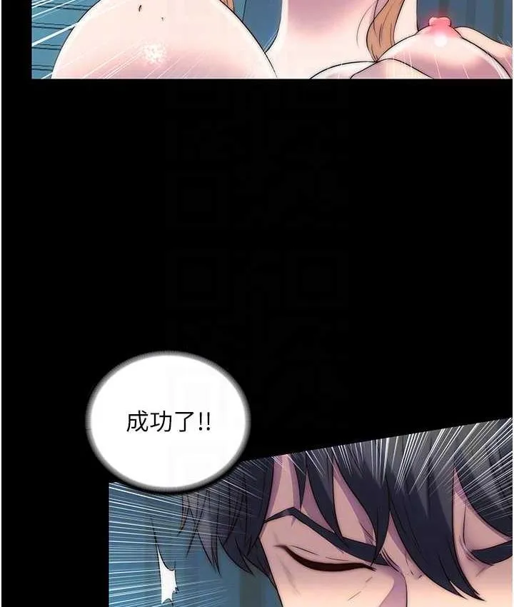 禁锢之慾 - 第39話-頂弄大奶妹的性感帶 - page 93