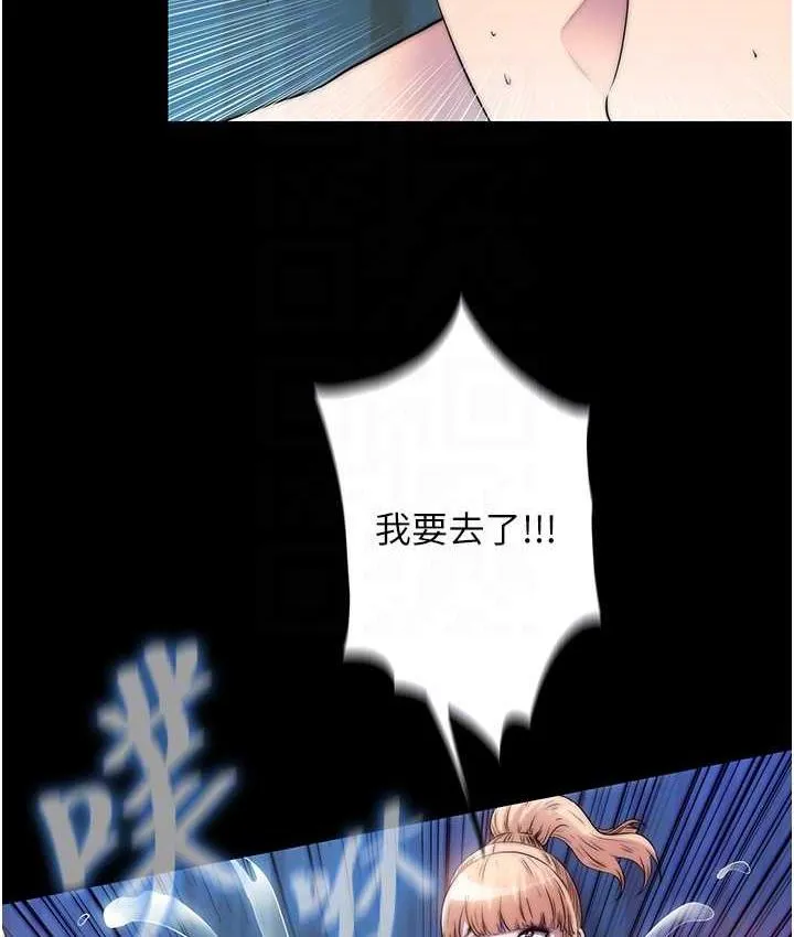 禁锢之慾 - 第39話-頂弄大奶妹的性感帶 - page 94