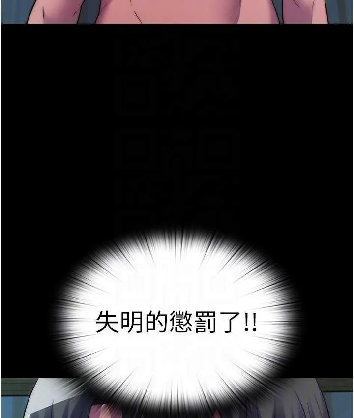 禁锢之慾 - 第39話-頂弄大奶妹的性感帶 - page 106