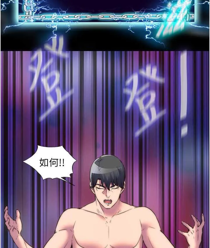 禁锢之慾 - 第39話-頂弄大奶妹的性感帶 - page 110