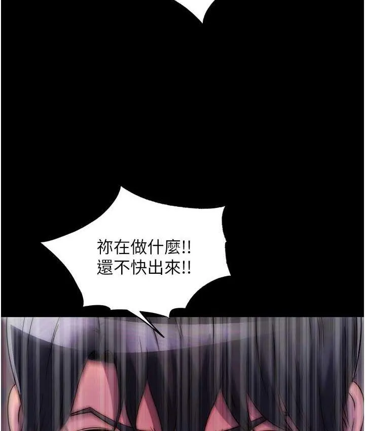 禁锢之慾 - 第39話-頂弄大奶妹的性感帶 - page 112