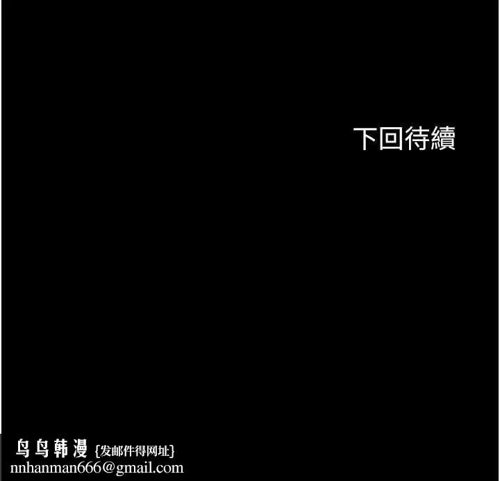 禁锢之慾 - 第39話-頂弄大奶妹的性感帶 - page 114
